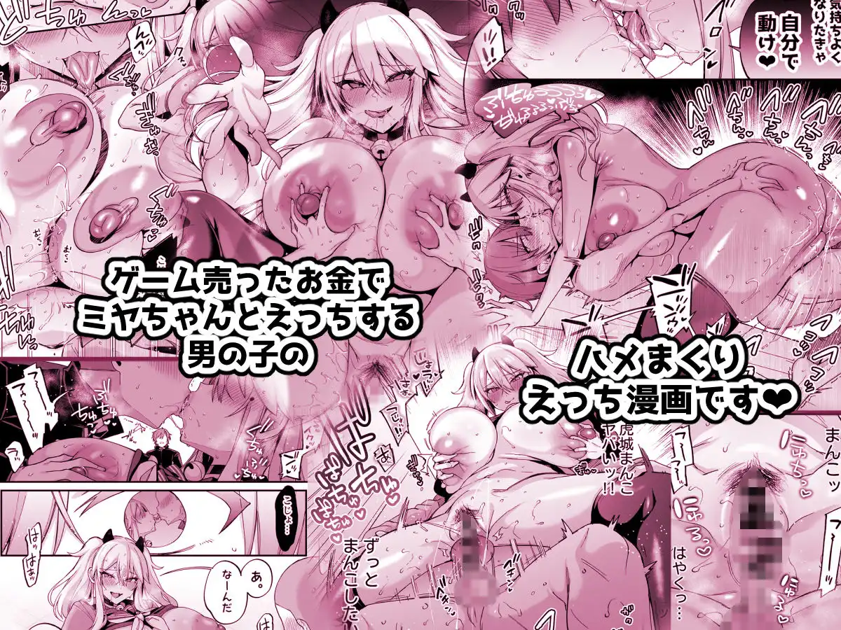 ミヤちゃん1年調教総集編