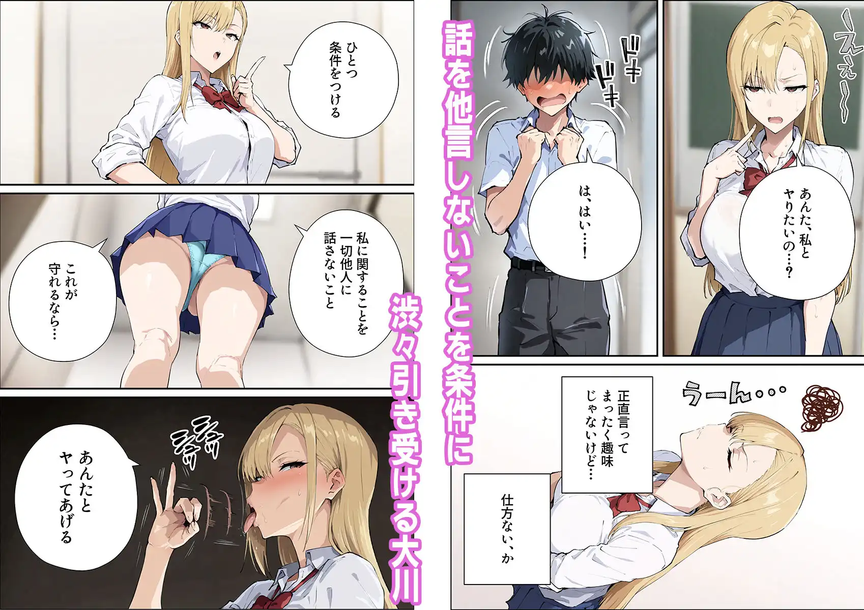 強気ギャルがオタクチンポにどハマりする話