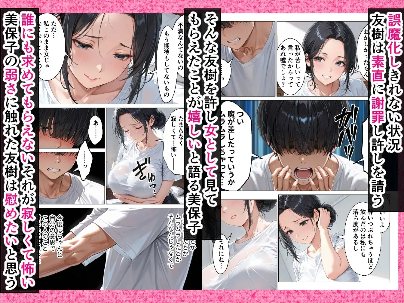 バ先の人妻と流れでシただけだったのに中出し懇願本気セックスに発展してしまった話