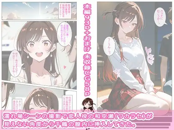 寝取られ堕ちる彼女