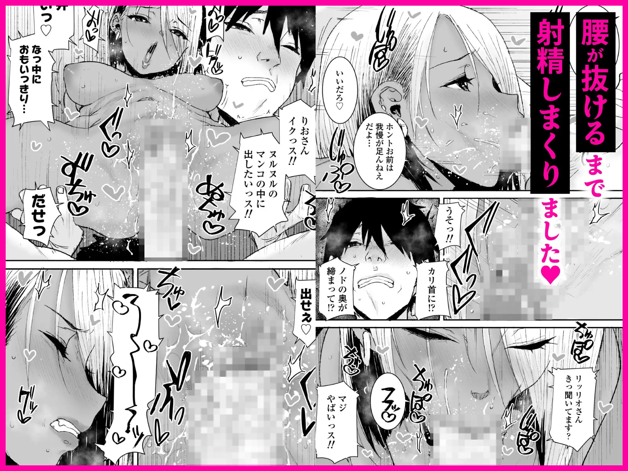 黒ギャル美女管理人リオさんのお仕事中汗だくナマ中出しSEXまたやっちゃいましたv
