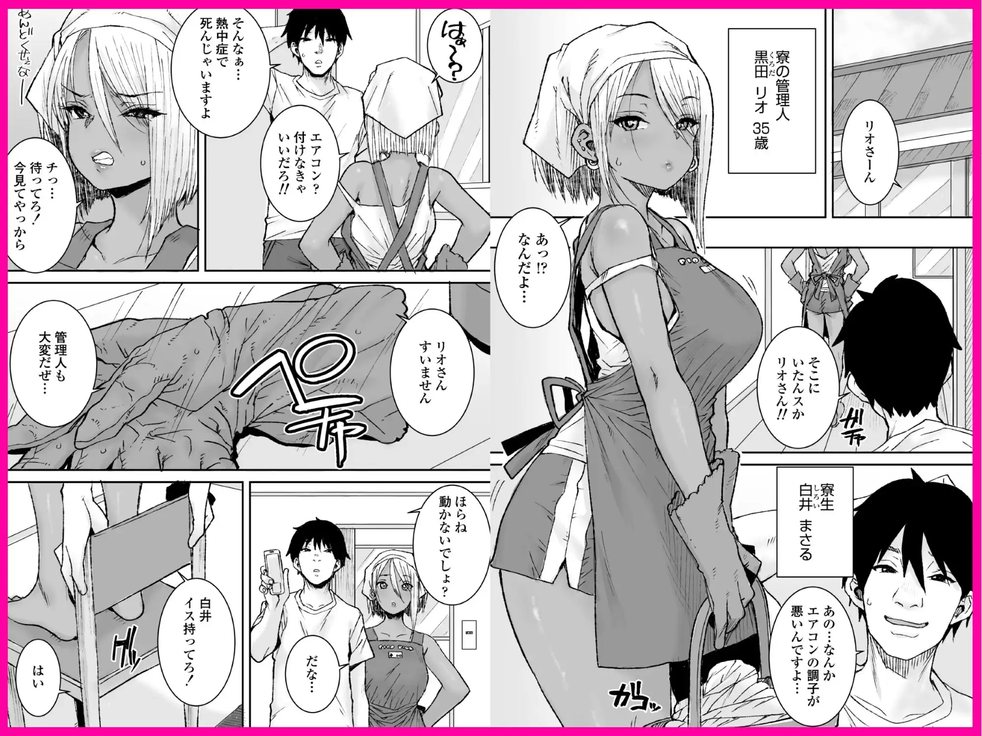 黒ギャル美女管理人リオさんのお仕事中汗だくナマ中出しSEXまたやっちゃいましたv