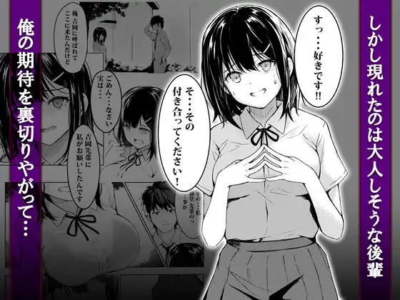 偶然告ってきた後輩JKをハメ倒した話 - サンプル2