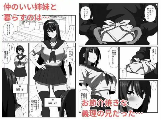 義妹洗脳  洗脳アプリで快楽漬け