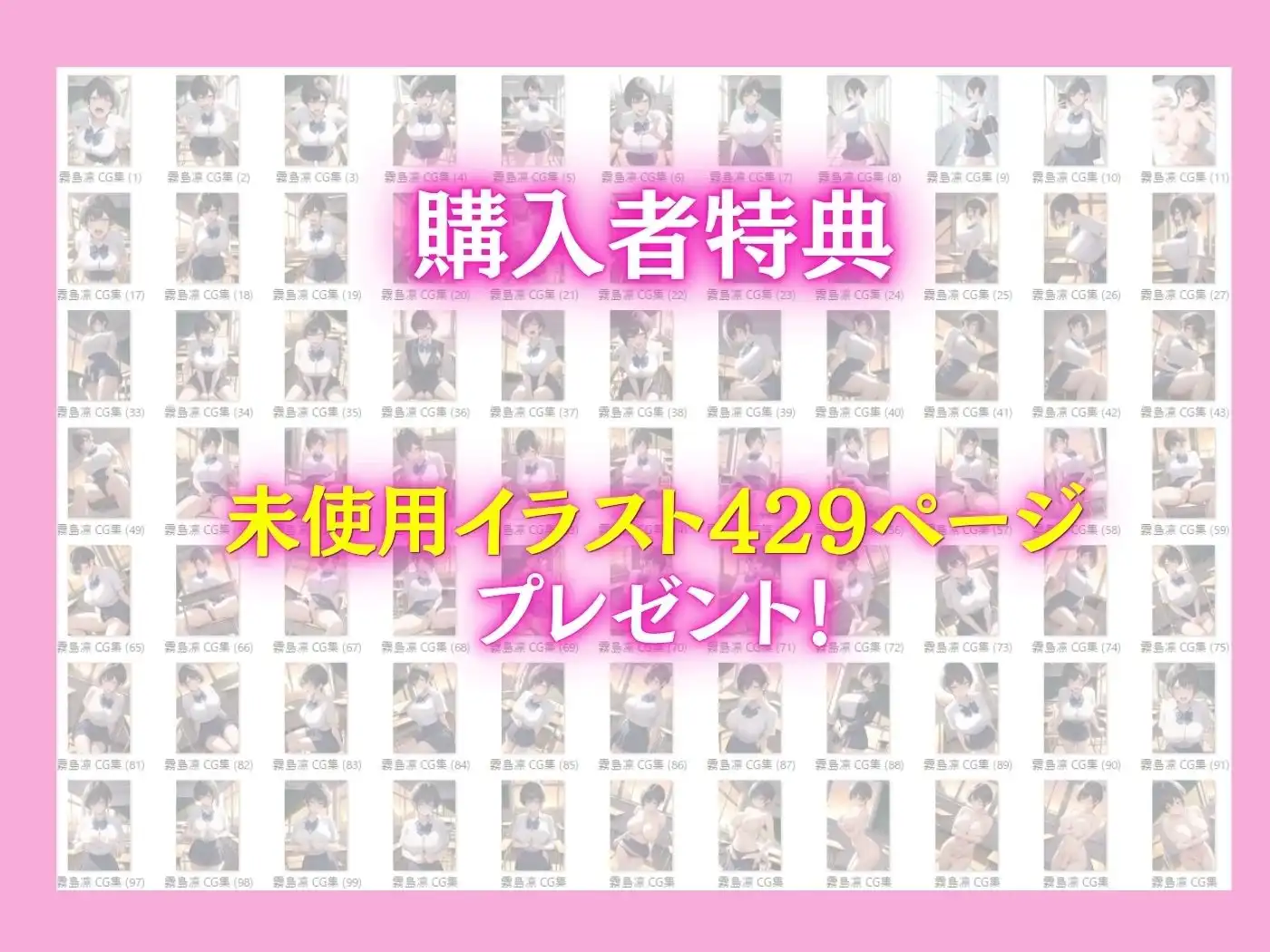 ボーイッシュ生徒会長の弱みを握って強●セックスしたらメス堕ちした話