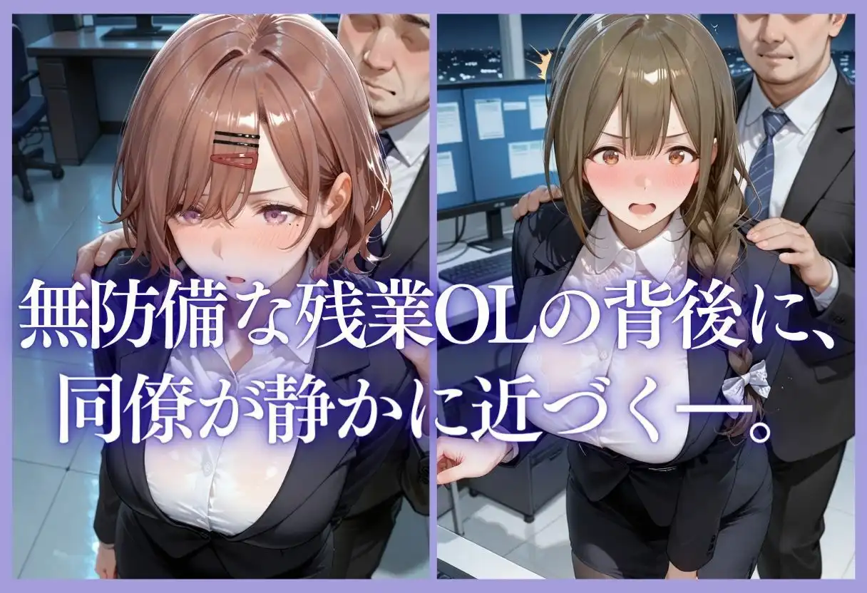 深夜残業OL 〜我慢の限界を迎えた同僚にオフィスで犯●れ、事後即2回戦中出しされるまでVol.7