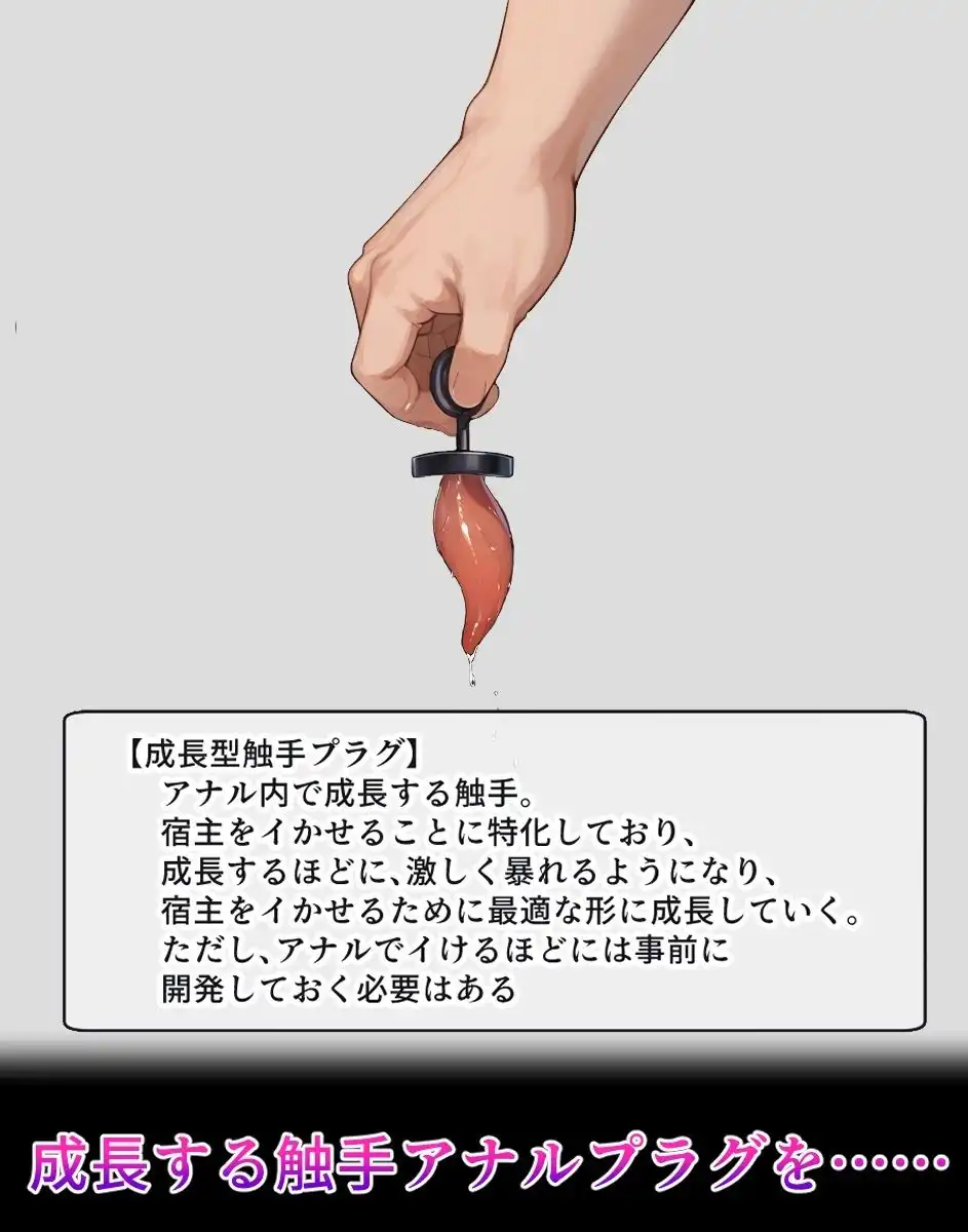 井〇織〇【イけばイくほど、成長する触手パンツ＆プラグとの一週間＋流出系シリーズ】