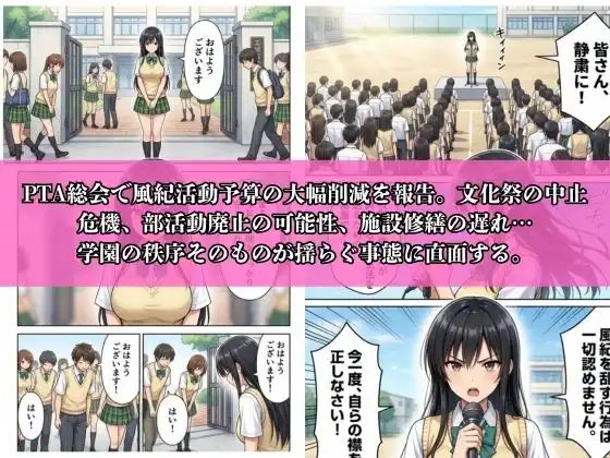 総集編3本立て-風紀の代償 〜禿げPTA会長の支配、ビッチ分からされました、束縛調教-