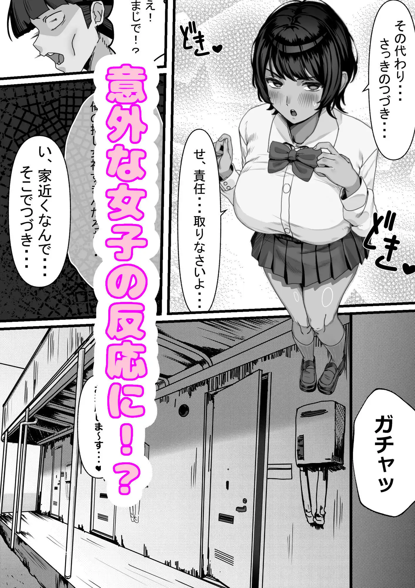 性欲の大罪  推しの子ハプニングセックス