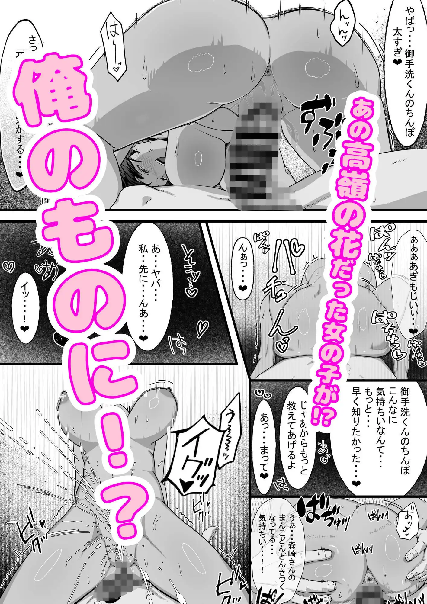 性欲の大罪  推しの子ハプニングセックス