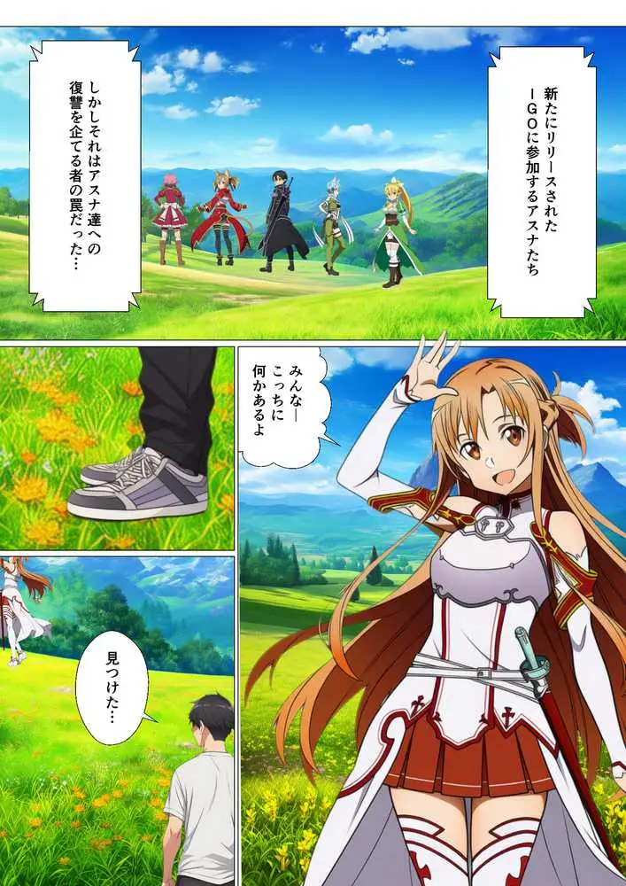 寝取られイキ我慢チャレンジ！イッたら即ハメの罰ゲームで堕ちるヒロインたち - ページ01
