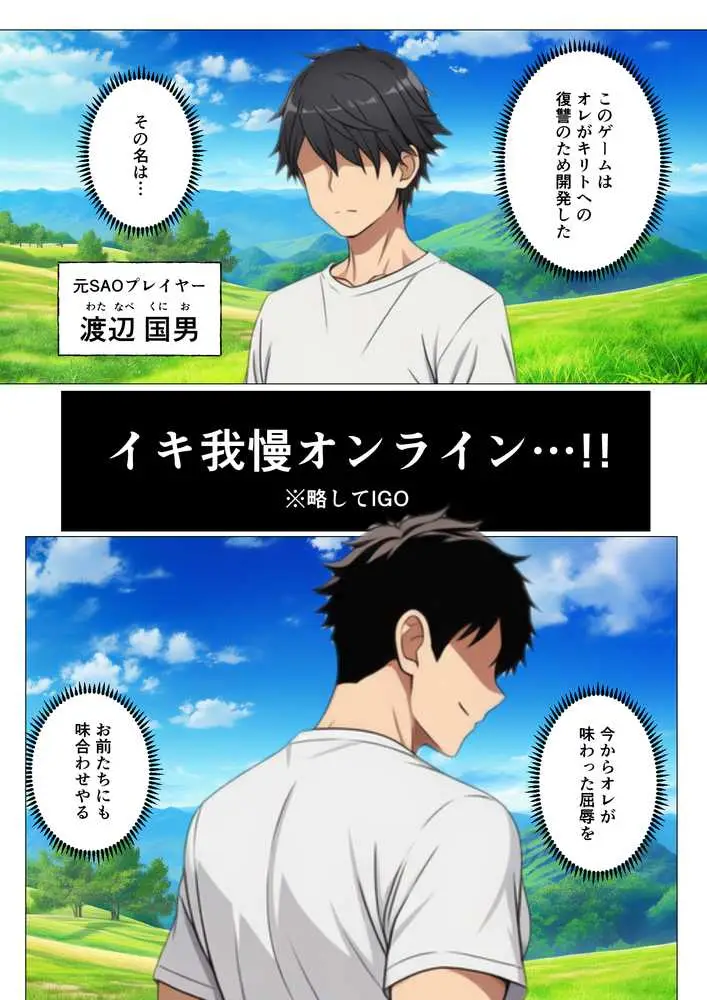 寝取られイキ我慢チャレンジ！イッたら即ハメの罰ゲームで堕ちるヒロインたち - ページ02