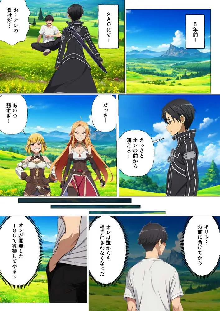 寝取られイキ我慢チャレンジ！イッたら即ハメの罰ゲームで堕ちるヒロインたち - ページ03