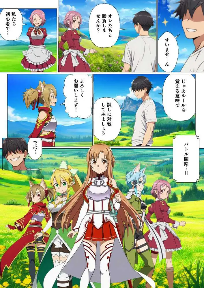 寝取られイキ我慢チャレンジ！イッたら即ハメの罰ゲームで堕ちるヒロインたち - ページ04