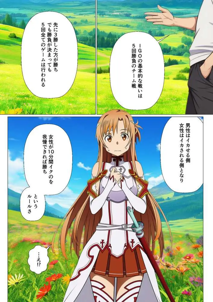 寝取られイキ我慢チャレンジ！イッたら即ハメの罰ゲームで堕ちるヒロインたち - ページ05
