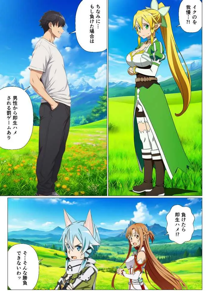 寝取られイキ我慢チャレンジ！イッたら即ハメの罰ゲームで堕ちるヒロインたち - ページ06
