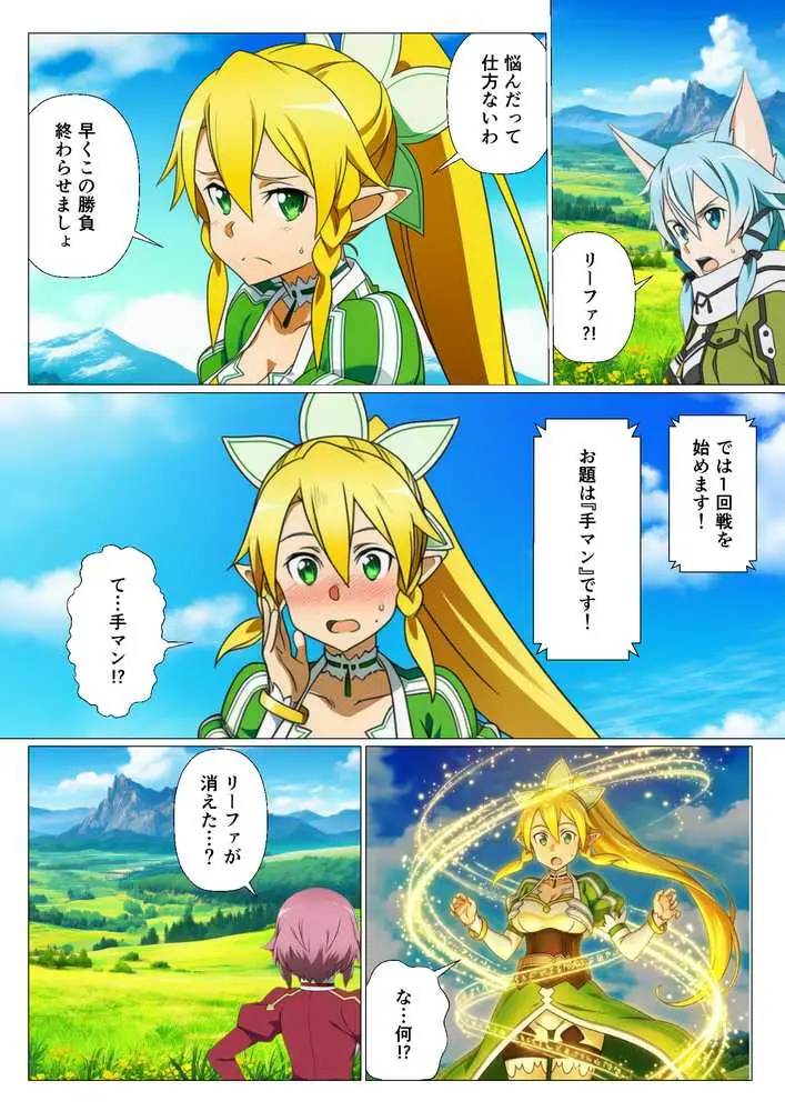 寝取られイキ我慢チャレンジ！イッたら即ハメの罰ゲームで堕ちるヒロインたち - ページ08