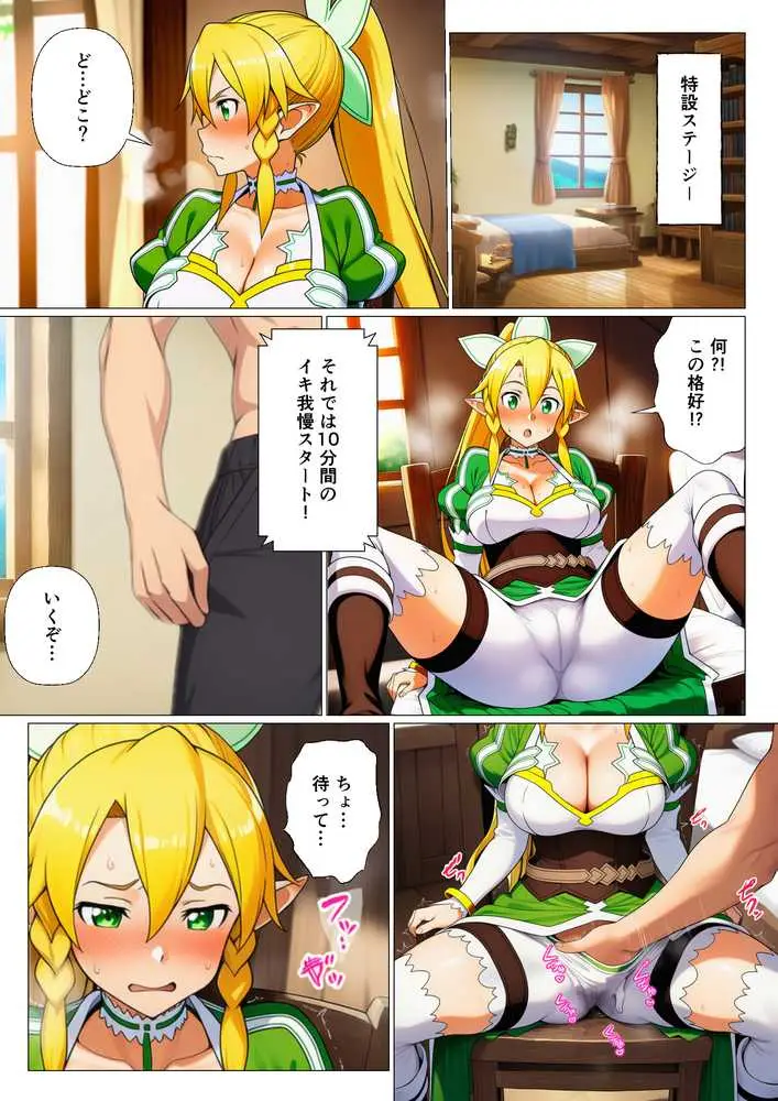 寝取られイキ我慢チャレンジ！イッたら即ハメの罰ゲームで堕ちるヒロインたち - ページ09