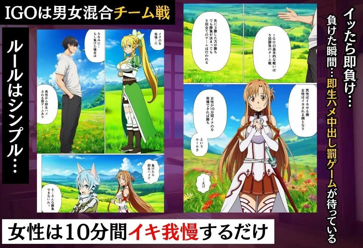 寝取られイキ我慢チャレンジ！イッたら即ハメの罰ゲームで堕ちるヒロインたち