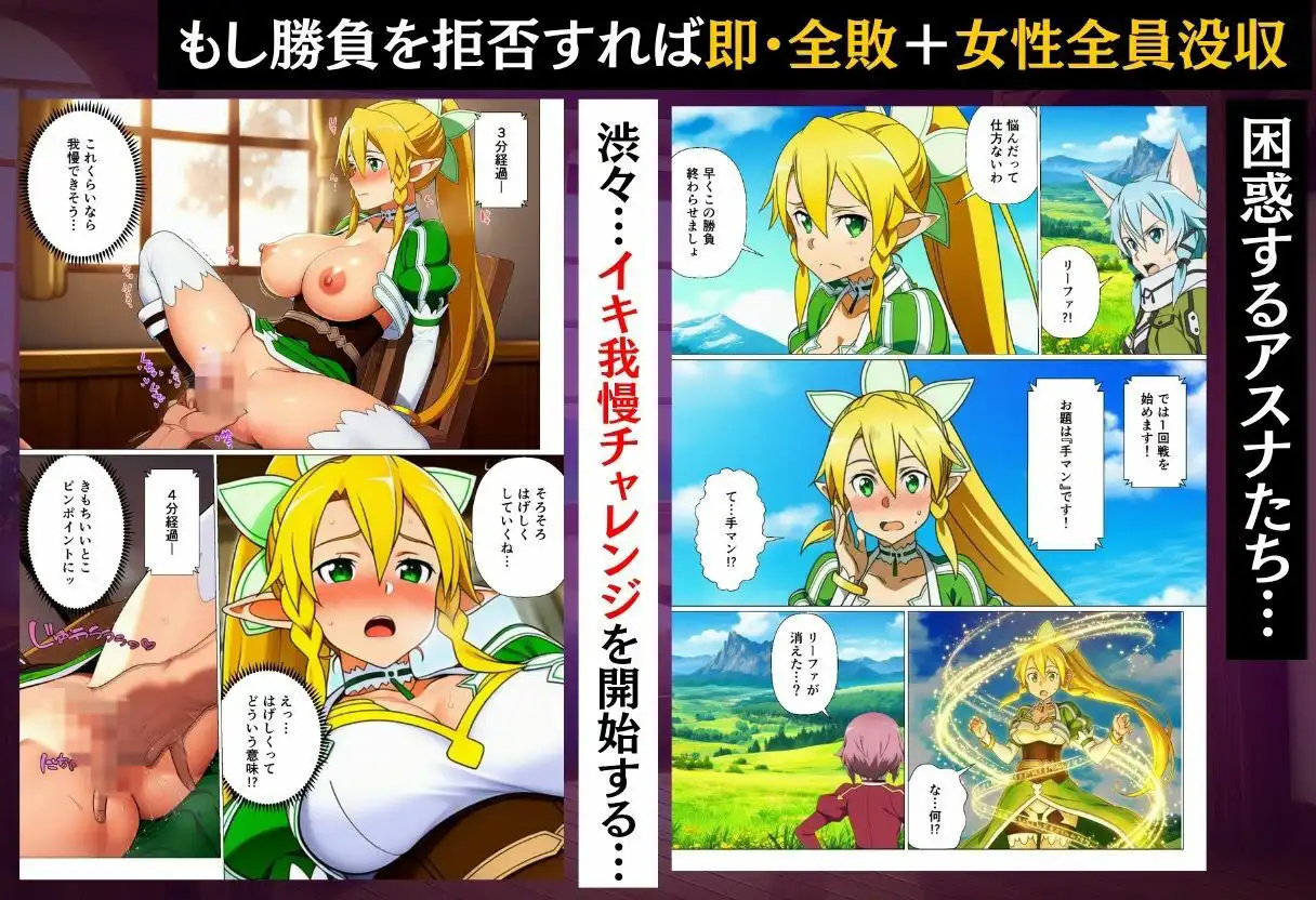 寝取られイキ我慢チャレンジ！イッたら即ハメの罰ゲームで堕ちるヒロインたち