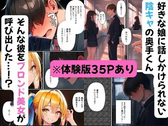 陰キャ男がマッサージ姉妹にメンエス店で裏オプ希望で姉妹丼達成