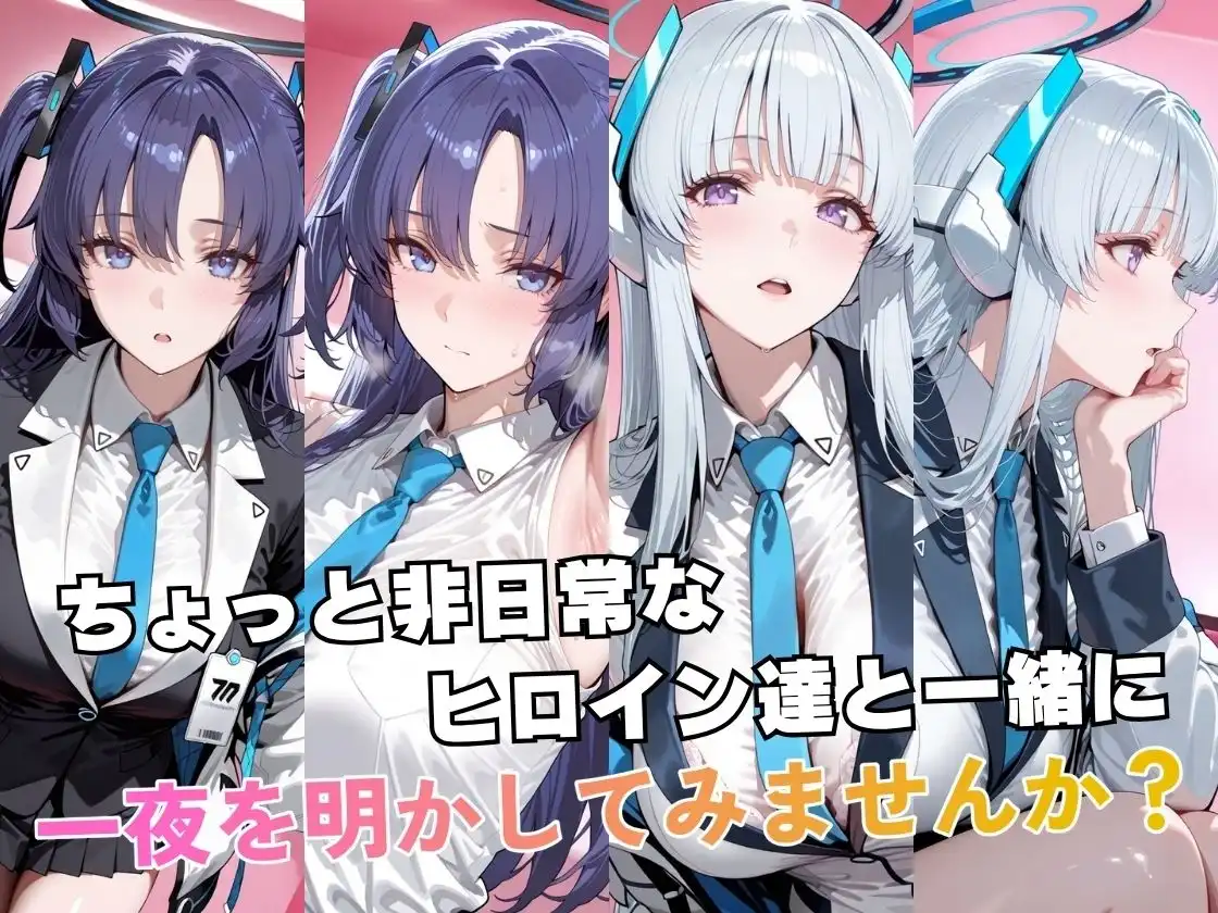 早○ユウカ＆生○ノアinホテル