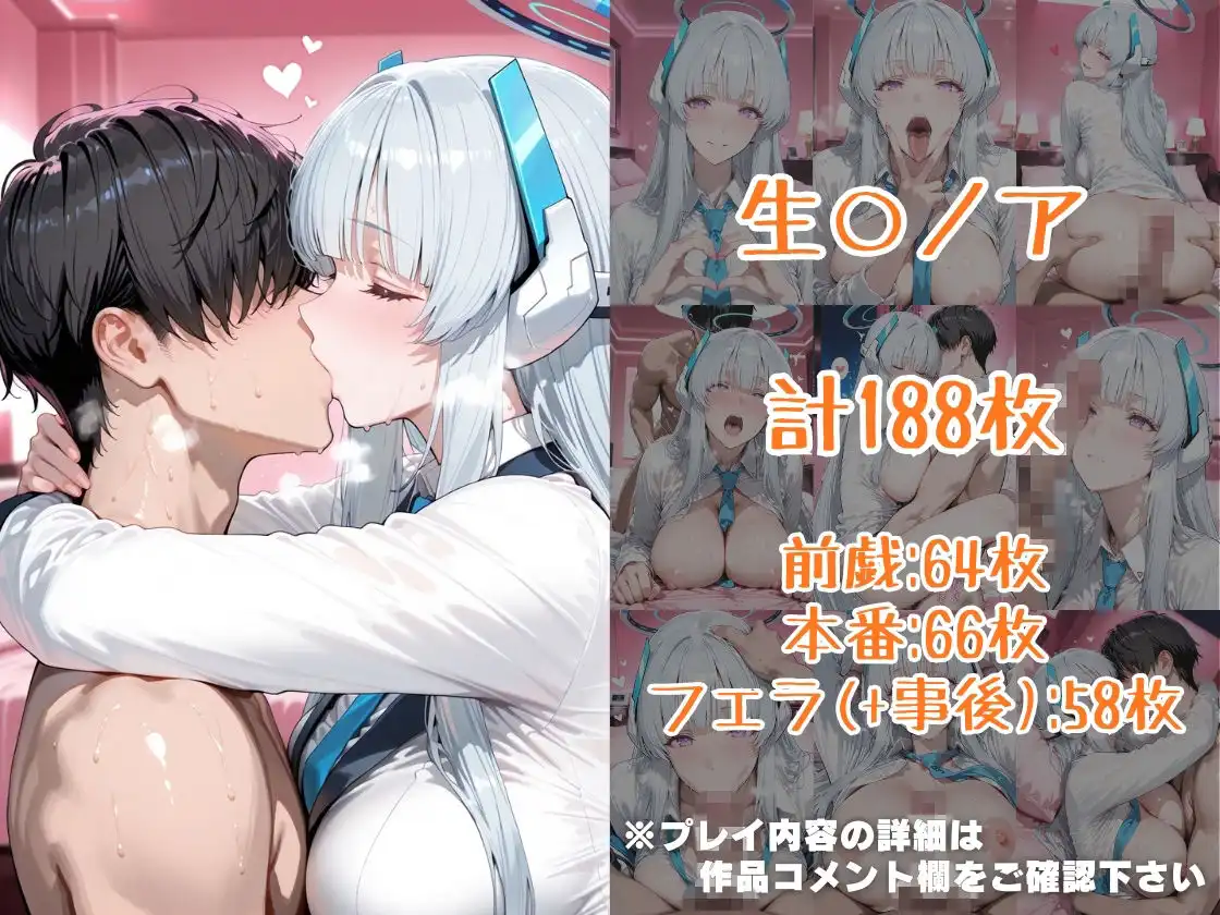 早○ユウカ＆生○ノアinホテル