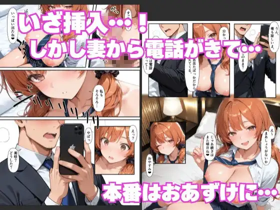 巨根好き家出ギャルとする逆NTRセックスが気持ち良すぎて連続種付けした話