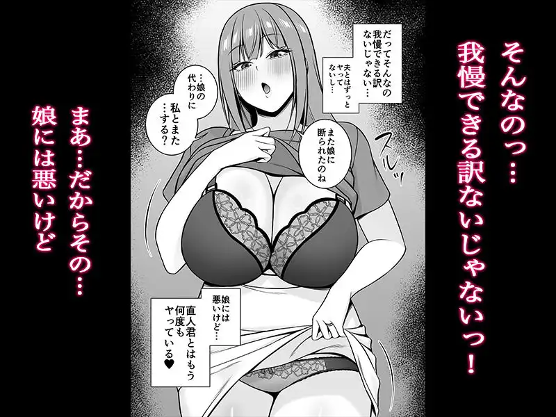 人妻ですが娘の彼氏とヤってます