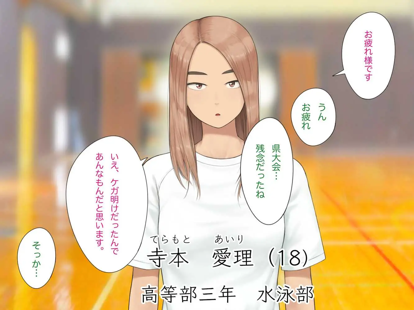 中出先生夫妻 どこにでもいる、とある夫婦の話 〜妻、育子の日常〜 - ページ11