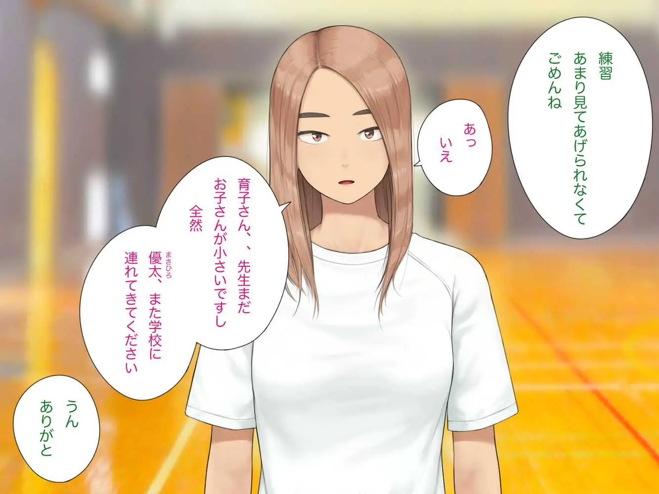 中出先生夫妻 どこにでもいる、とある夫婦の話 〜妻、育子の日常〜 - ページ12