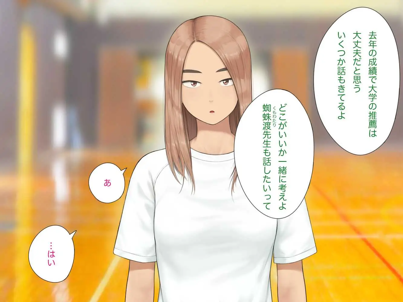 中出先生夫妻 どこにでもいる、とある夫婦の話 〜妻、育子の日常〜 - ページ13