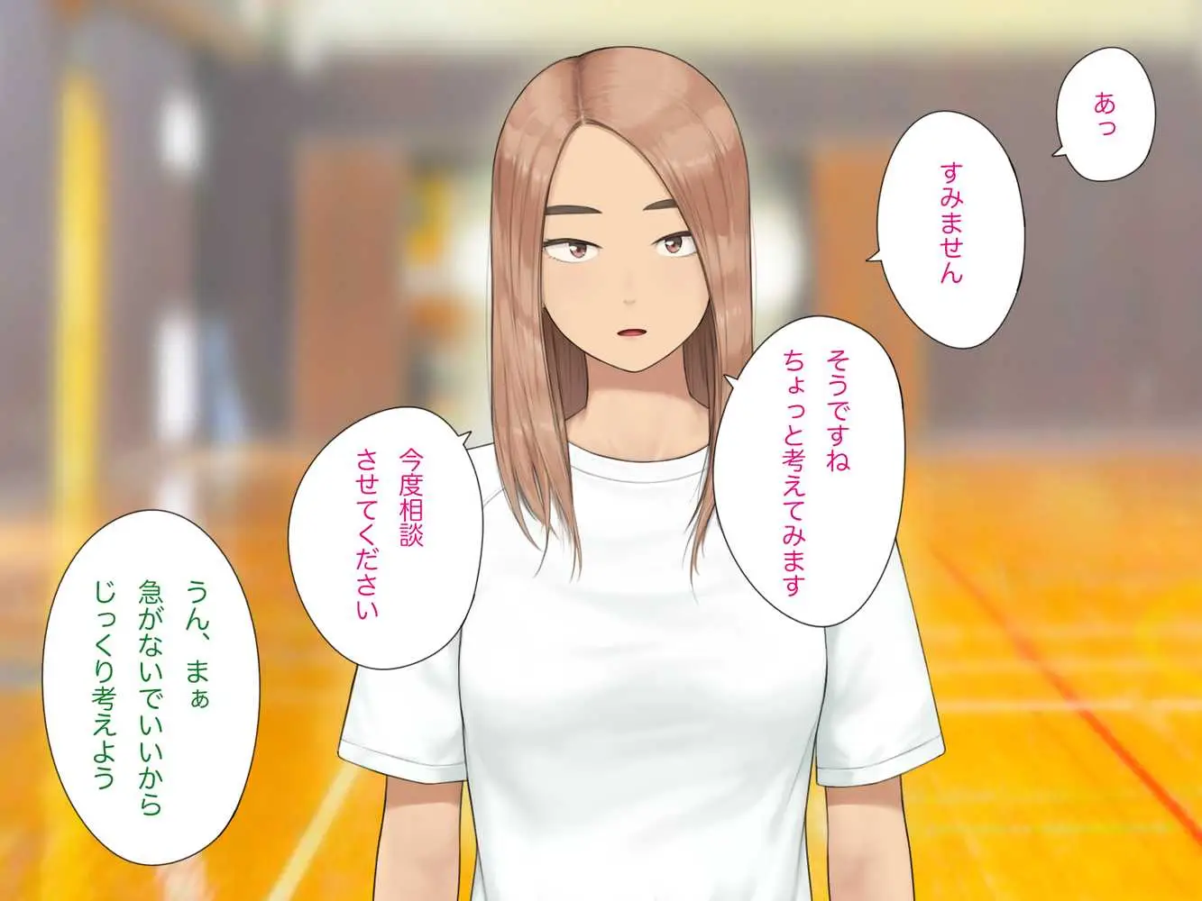 中出先生夫妻 どこにでもいる、とある夫婦の話 〜妻、育子の日常〜 - ページ15
