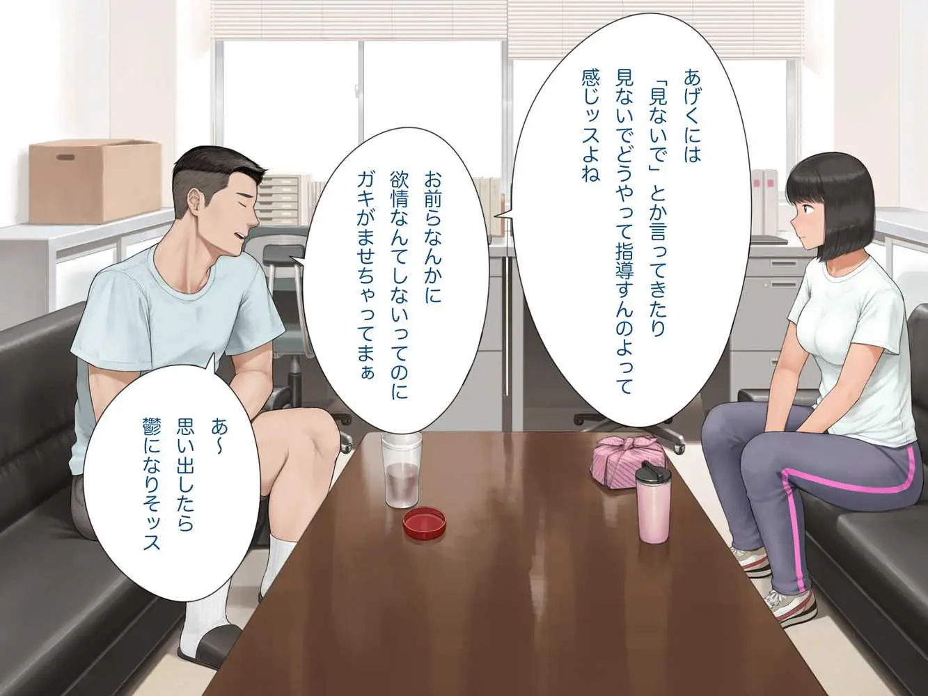中出先生夫妻 どこにでもいる、とある夫婦の話 〜妻、育子の日常〜 - ページ26