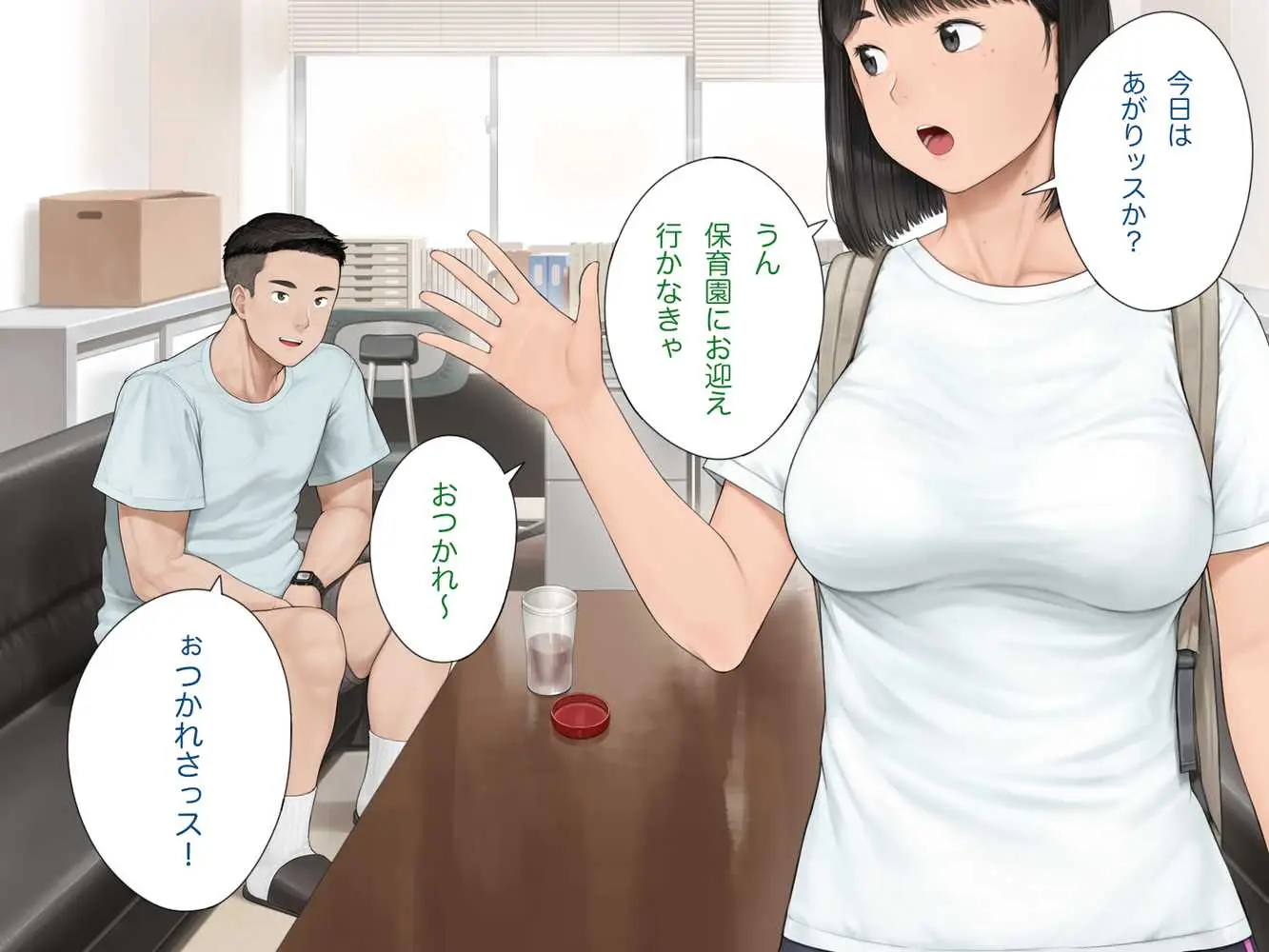 中出先生夫妻 どこにでもいる、とある夫婦の話 〜妻、育子の日常〜 - ページ46