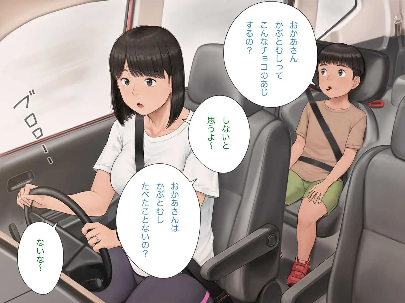 中出先生夫妻 どこにでもいる、とある夫婦の話 〜妻、育子の日常〜 - ページ58