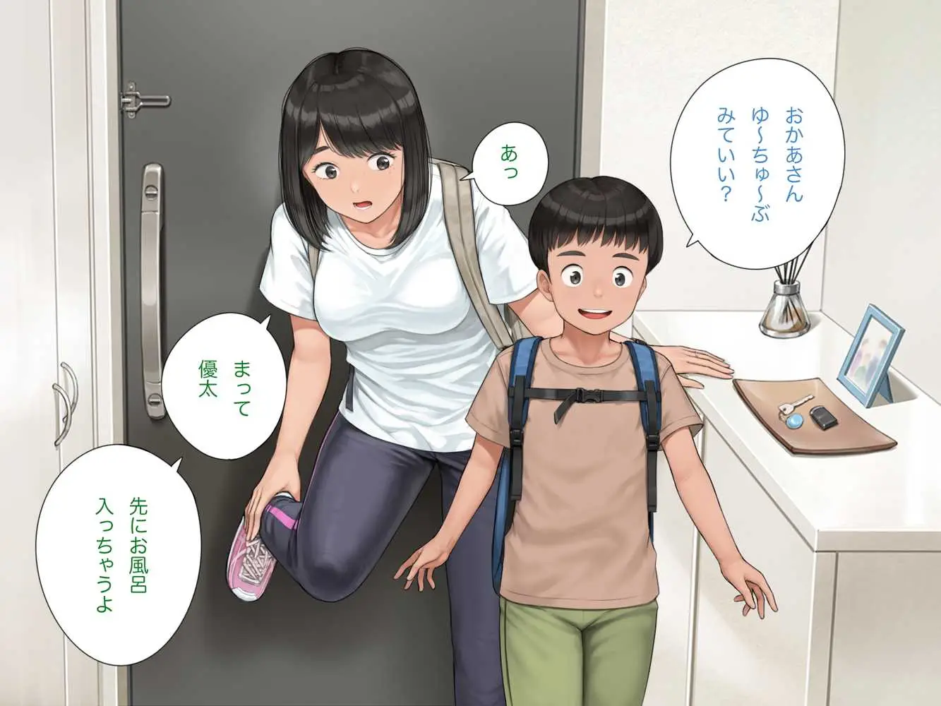 中出先生夫妻 どこにでもいる、とある夫婦の話 〜妻、育子の日常〜 - ページ60