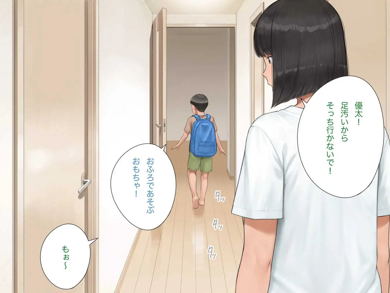 中出先生夫妻 どこにでもいる、とある夫婦の話 〜妻、育子の日常〜 - ページ61