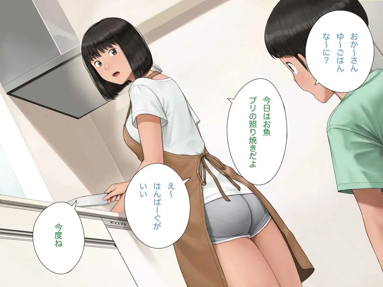 中出先生夫妻 どこにでもいる、とある夫婦の話 〜妻、育子の日常〜 - ページ90