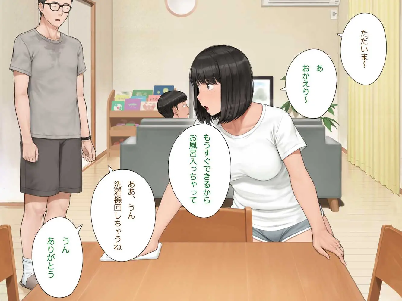 中出先生夫妻 どこにでもいる、とある夫婦の話 〜妻、育子の日常〜 - ページ91