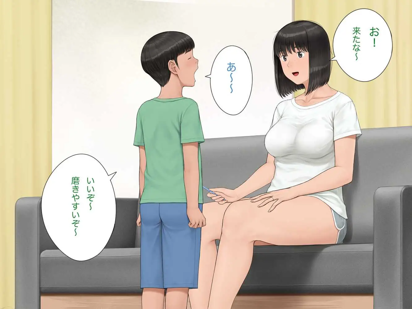 中出先生夫妻 どこにでもいる、とある夫婦の話 〜妻、育子の日常〜 - ページ97