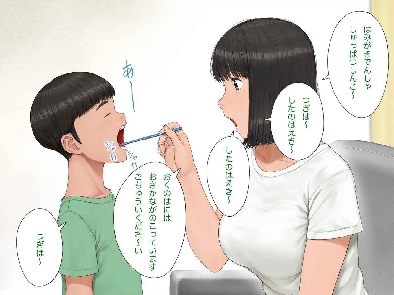 中出先生夫妻 どこにでもいる、とある夫婦の話 〜妻、育子の日常〜 - ページ98