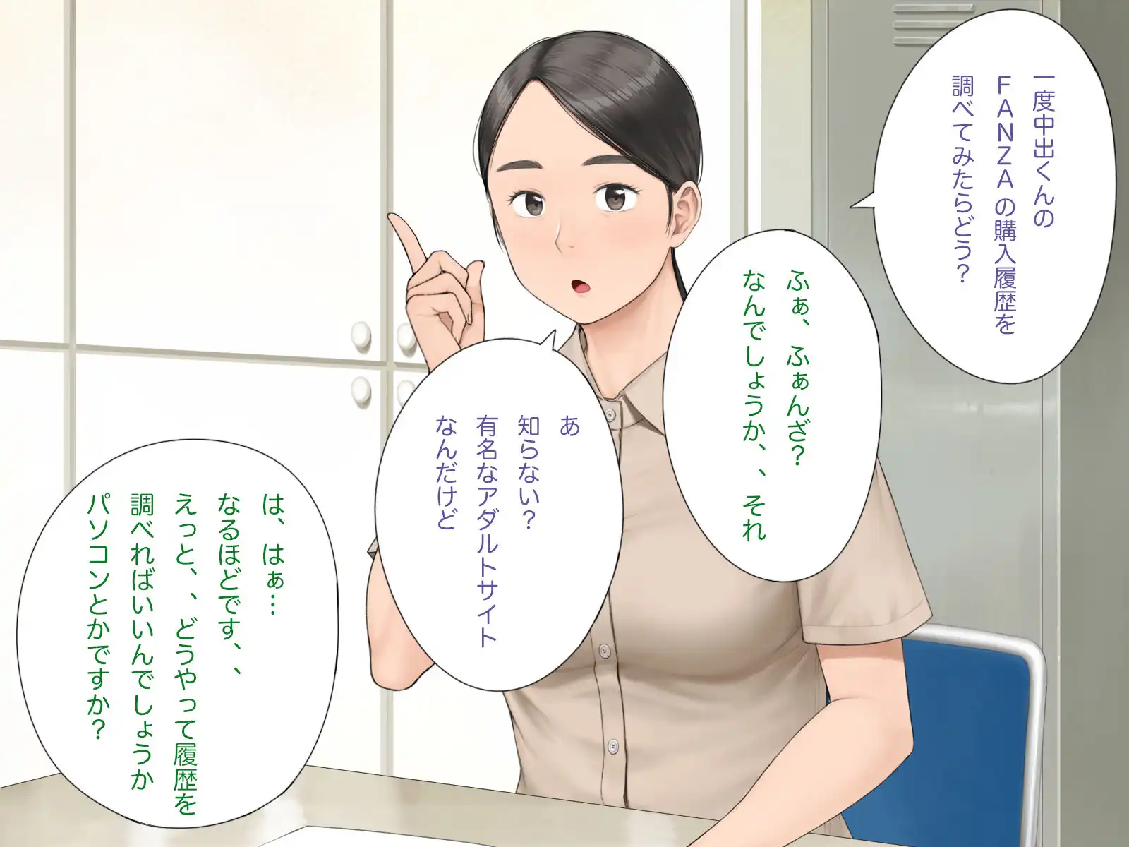 中出先生夫妻 どこにでもいる、とある夫婦の話 〜妻、育子の日常〜 - サンプル4