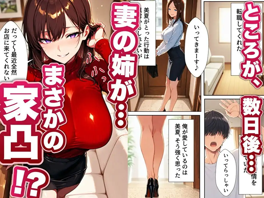 ソープ行ったら嫁のお姉さんが来た2