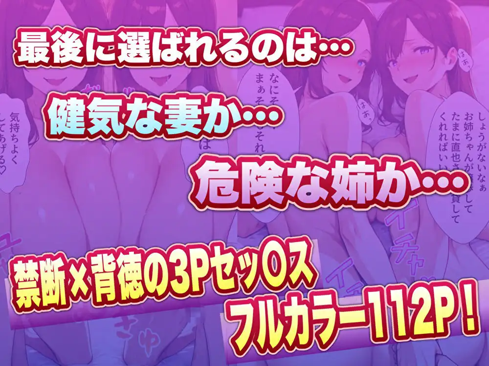 ソープ行ったら嫁のお姉さんが来た2