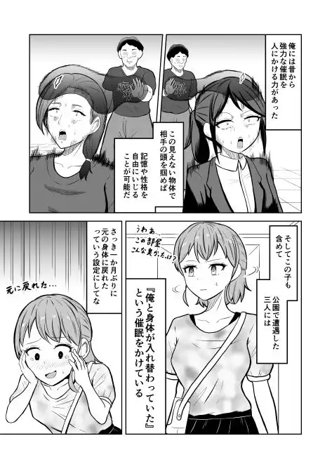 一か月と半年と一年間のオレ