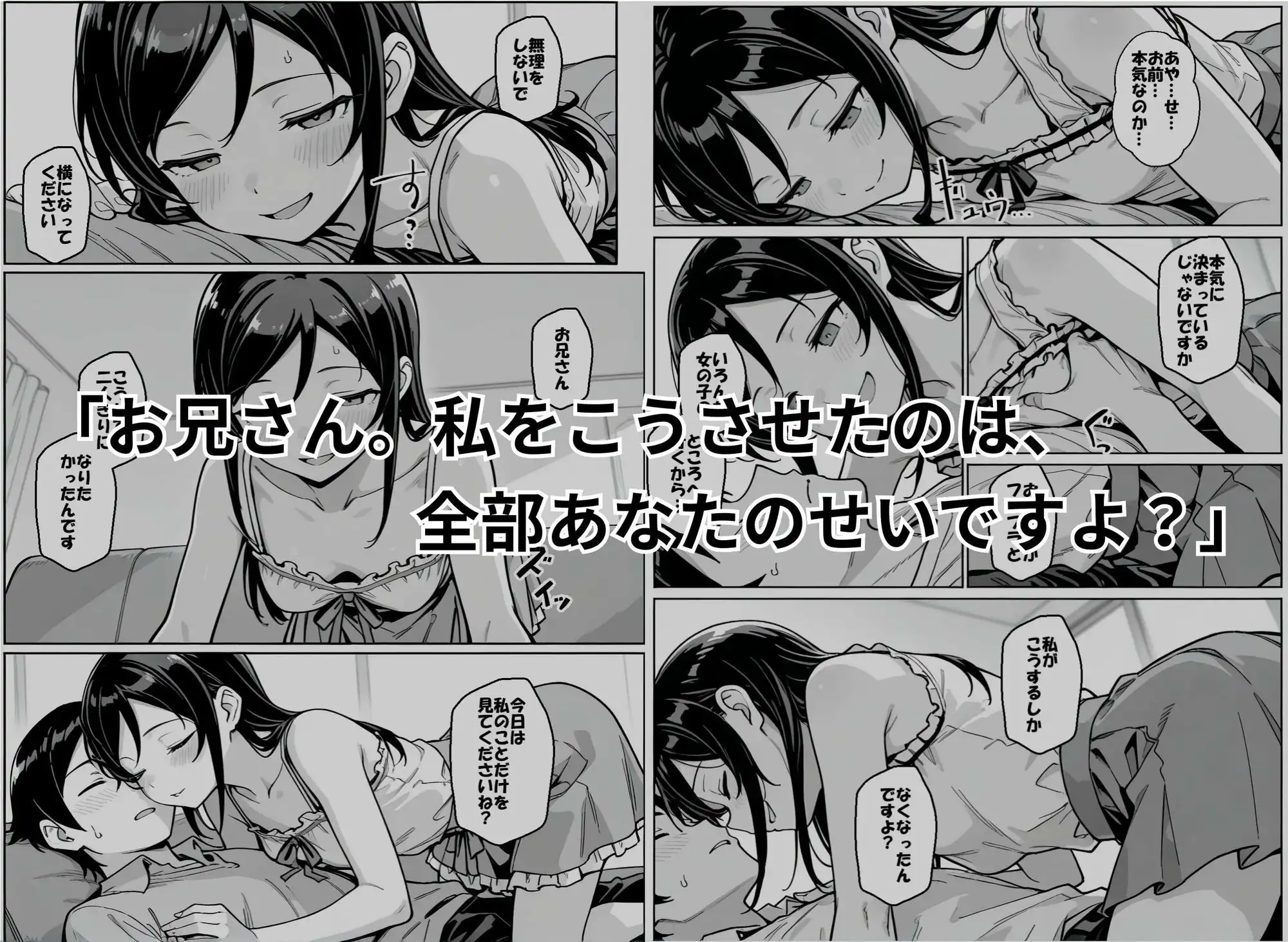 お兄さんが私に襲われないわけがない、ですよね？