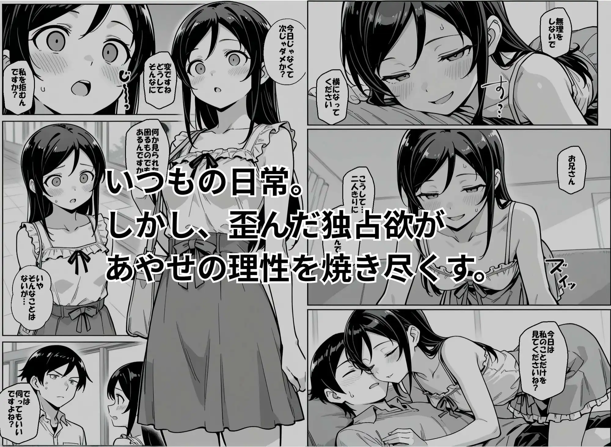 お兄さんが私に襲われないわけがない、ですよね？