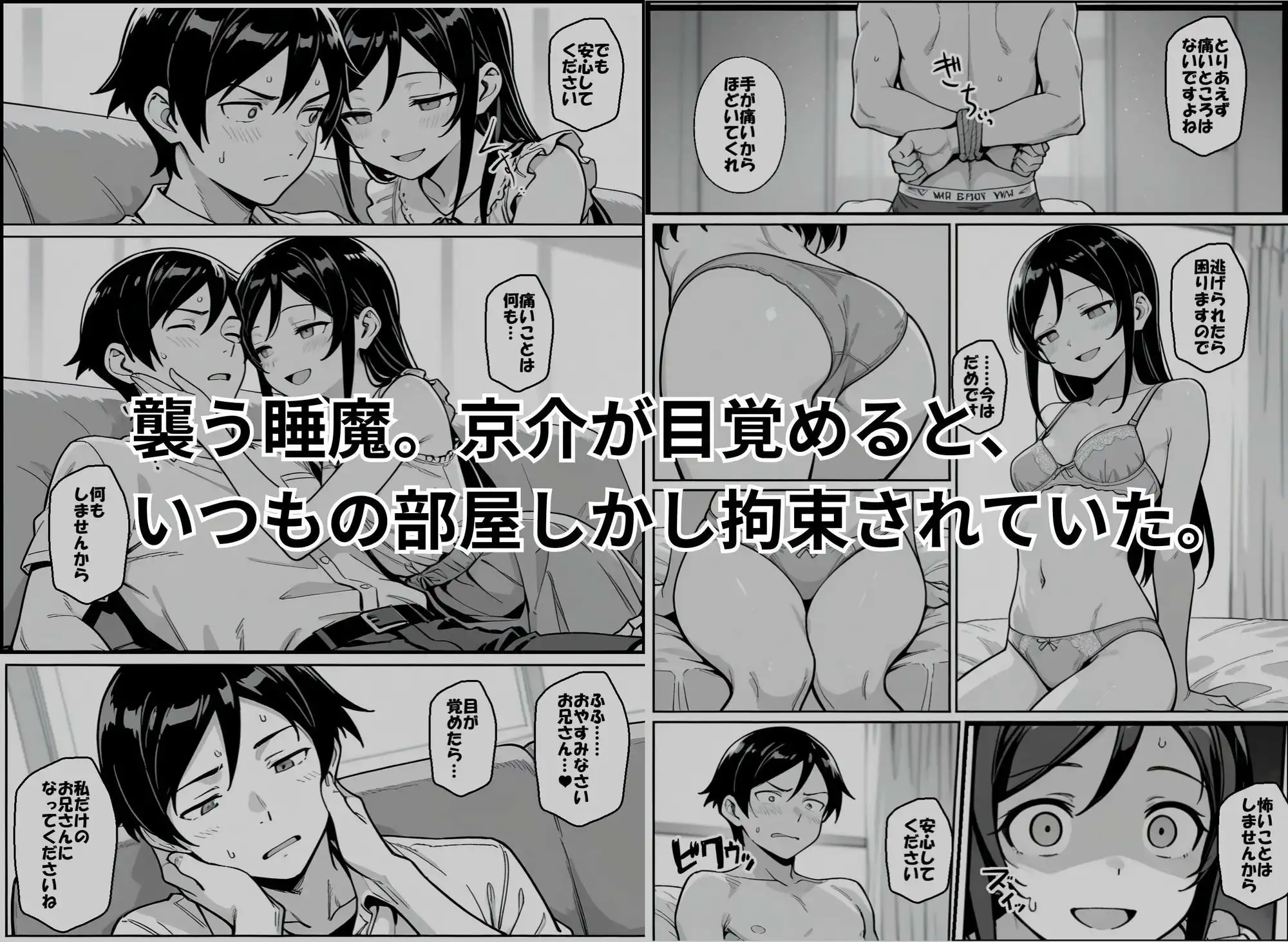 お兄さんが私に襲われないわけがない、ですよね？