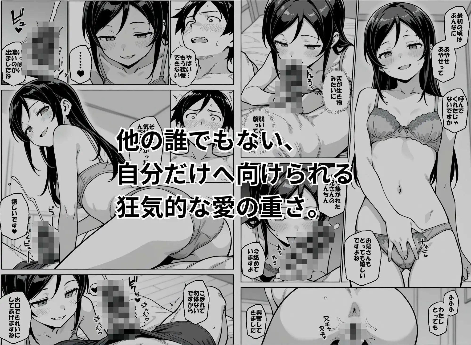 お兄さんが私に襲われないわけがない、ですよね？